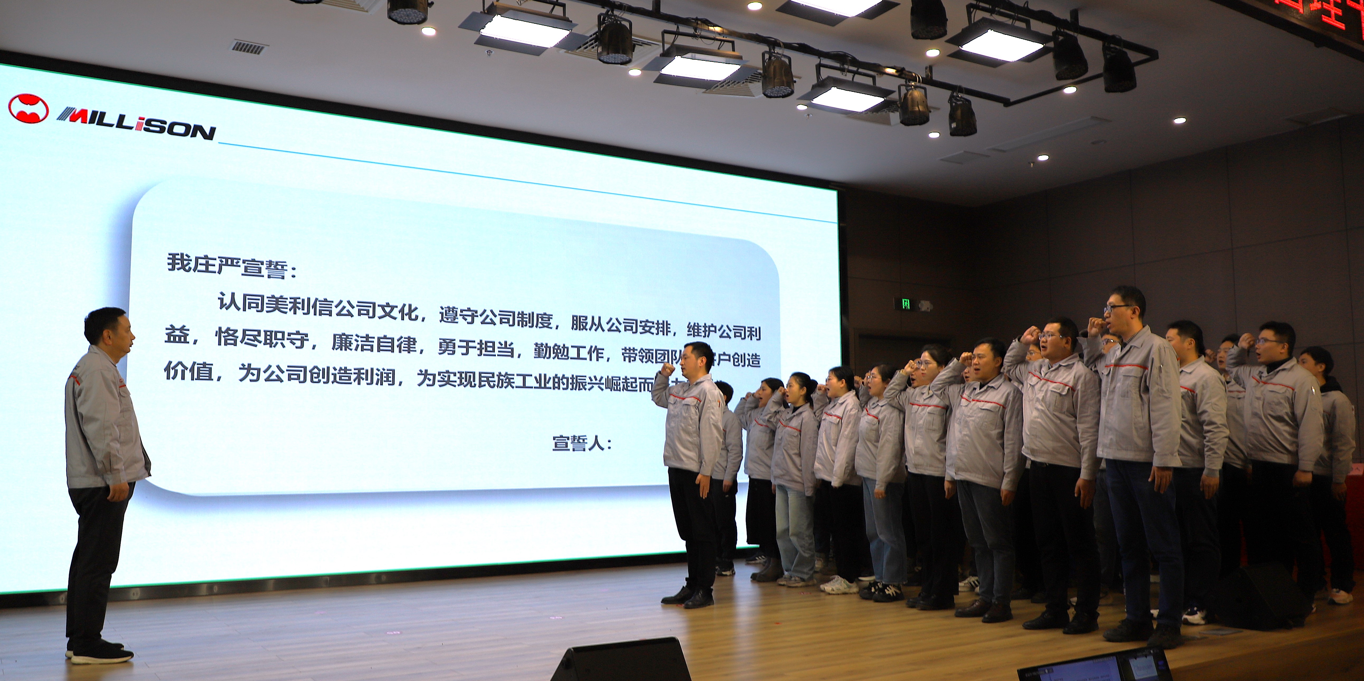 集體宣誓 集體宣誓