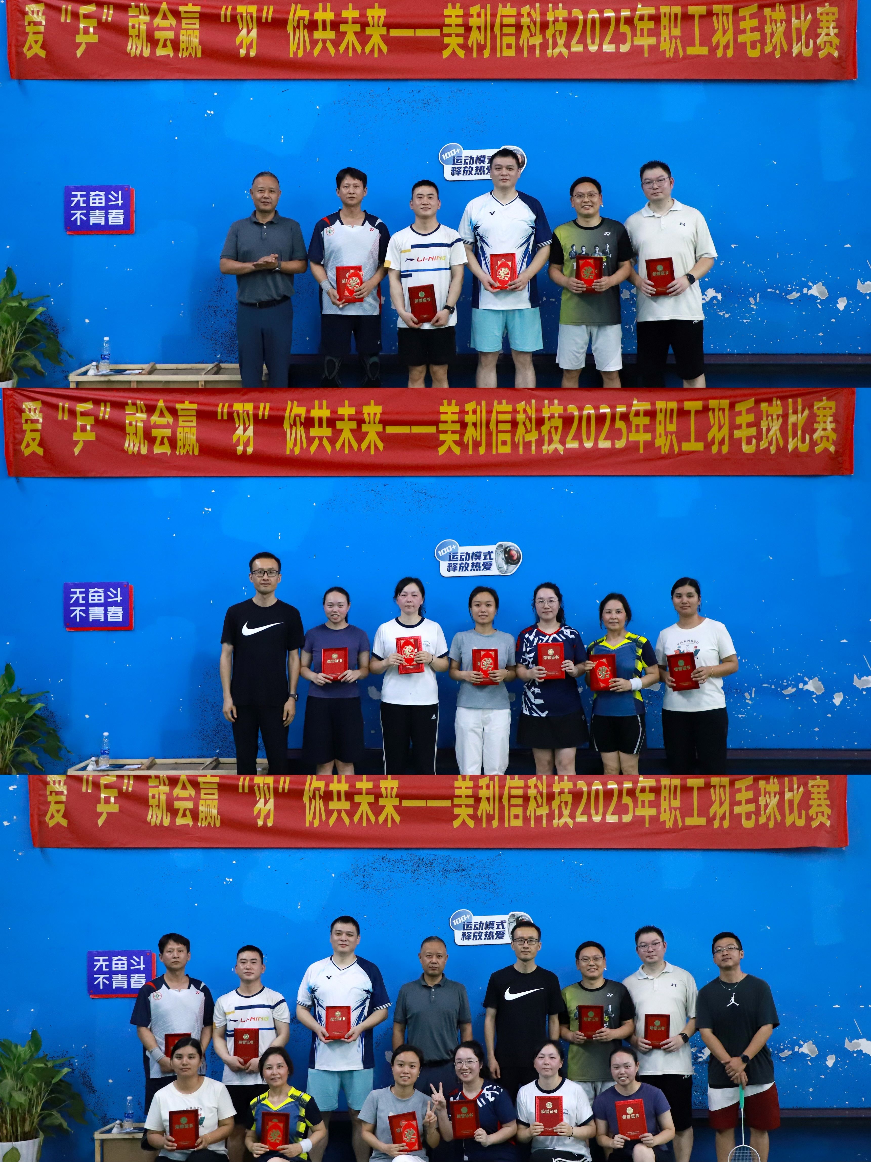 羽毛球頒獎 羽毛球頒獎