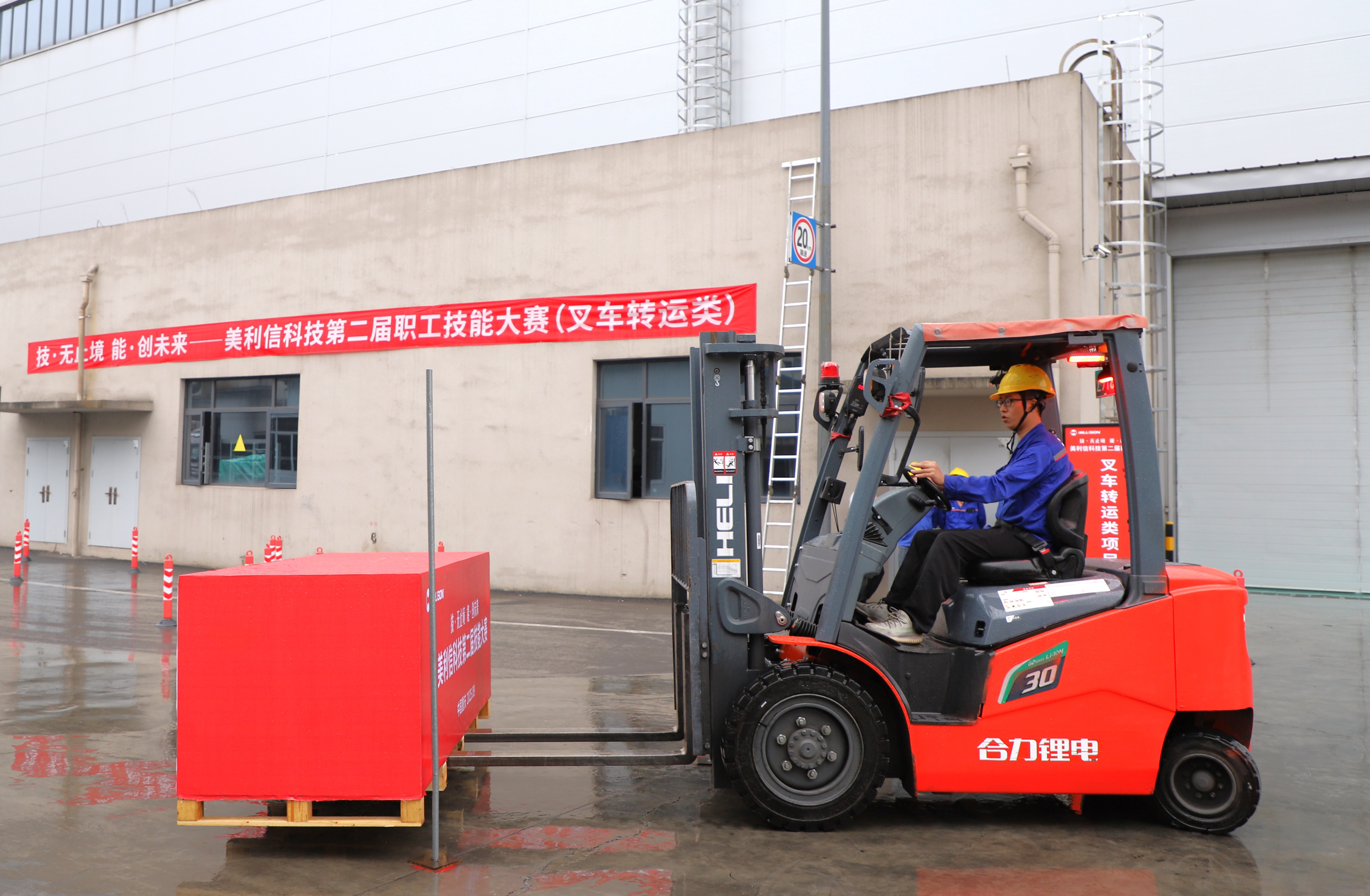 叉車(chē)轉(zhuǎn)運(yùn)組比賽選手風(fēng)采2-張可 (2) 叉車(chē)轉(zhuǎn)運(yùn)組比賽選手風(fēng)采2-張可 (2)